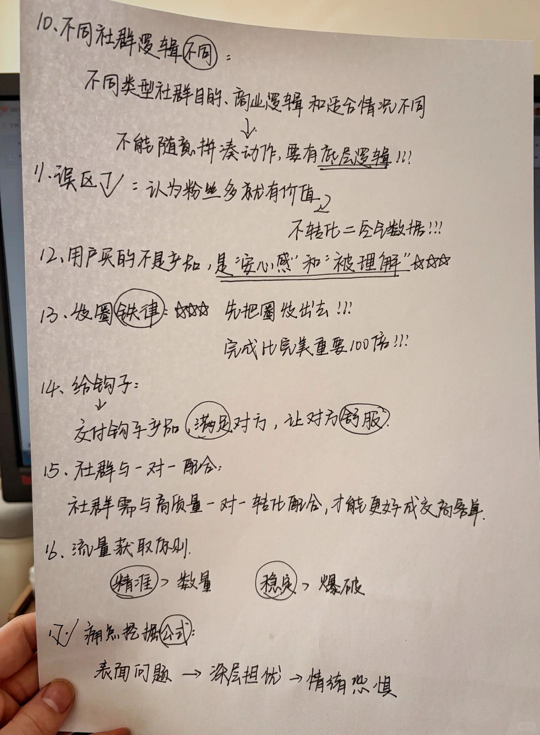 私域高产能打法，合集
