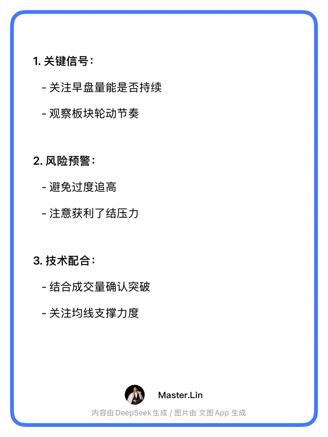周四股市行情预测：高开高走！