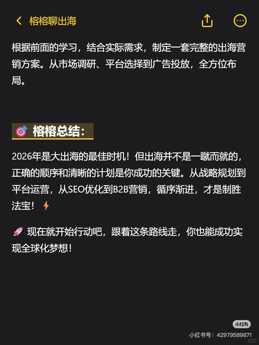 中药包出海