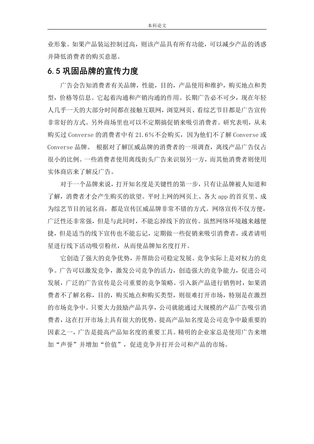 姐妹们现在知道为啥我的初稿能一遍过了吧