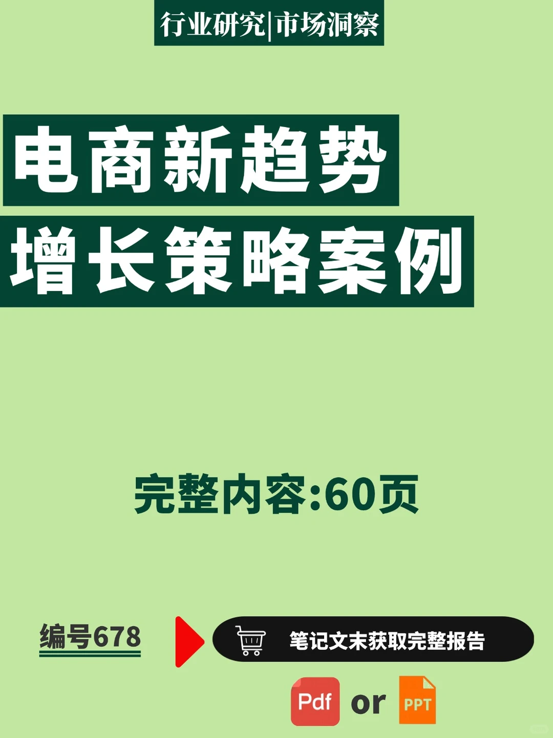 2025私域变现新玩法