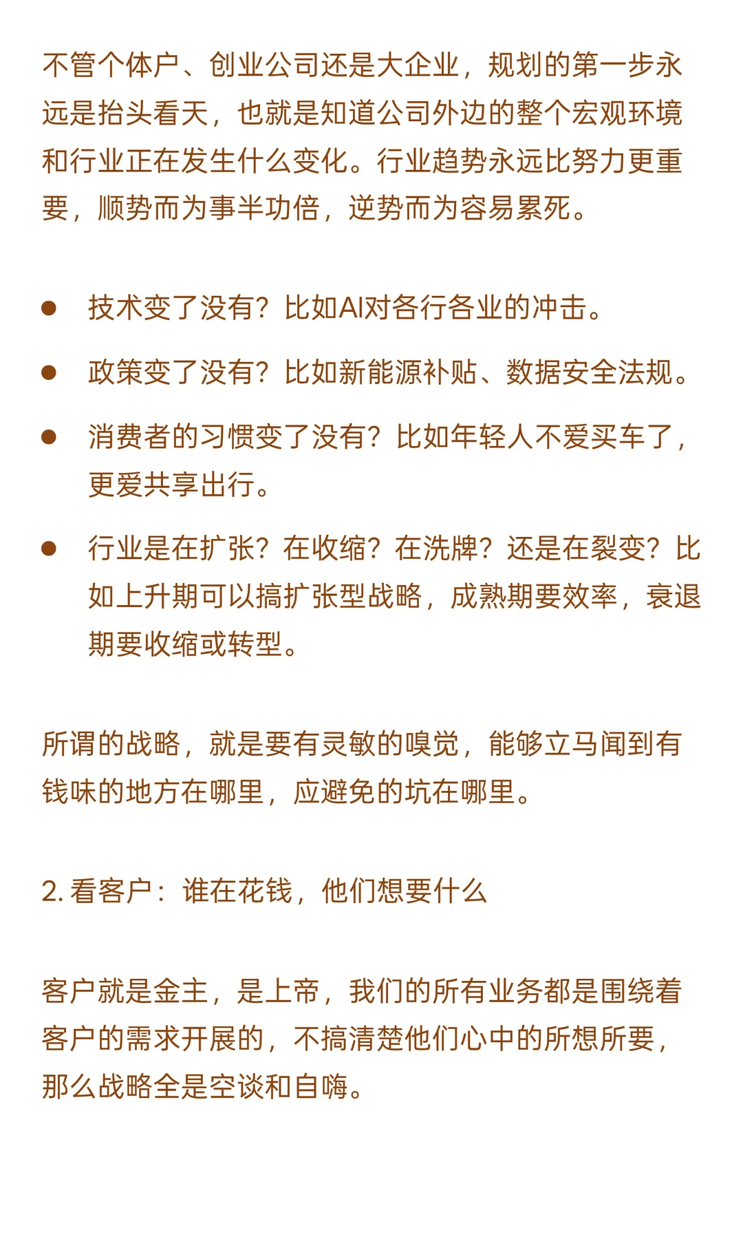 大厂都爱用的“5看3定”，到底是什么？
