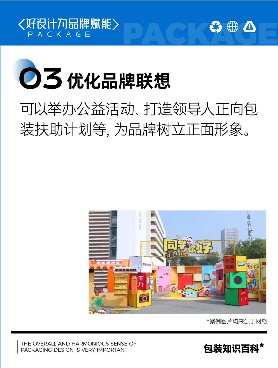 想要提升品牌力 从这五个维度下手