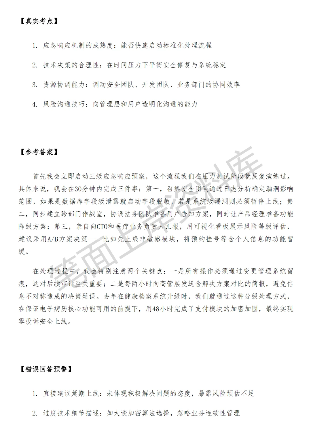 医疗健康京东医政医务