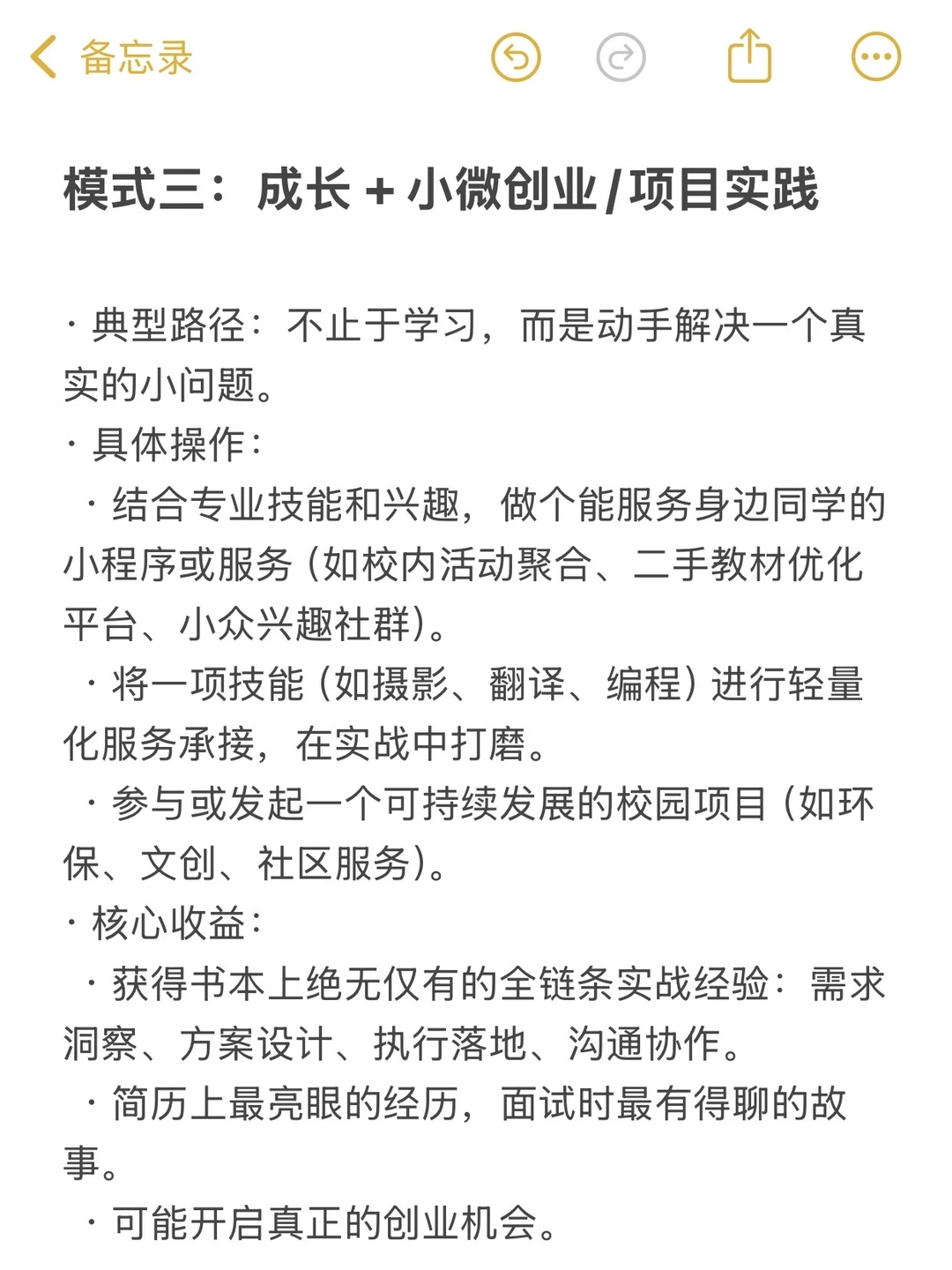 我发现成长赛道做双赛道真的赚爆了❗️❗️