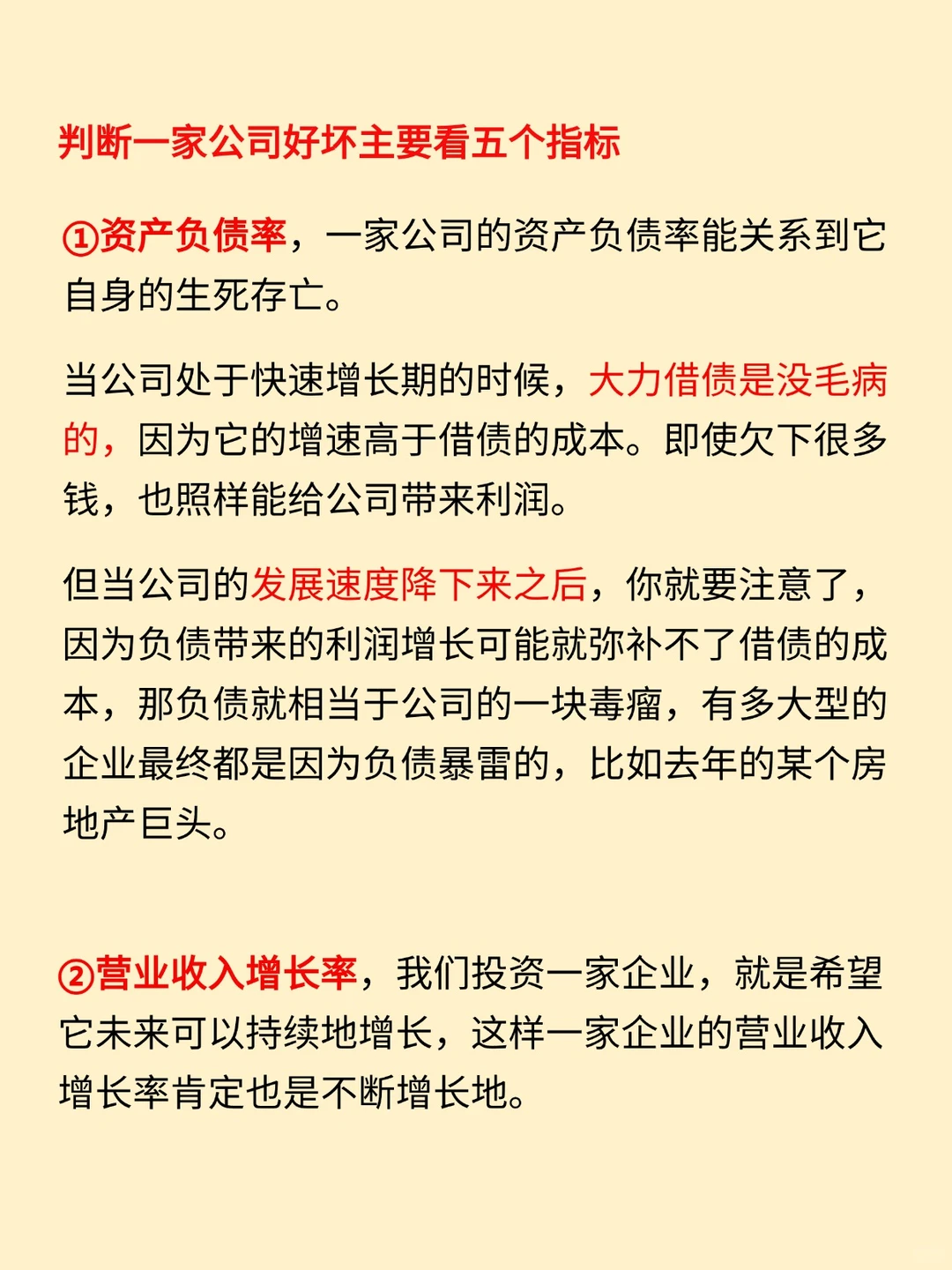 一文轻松学习基本面分析‼️