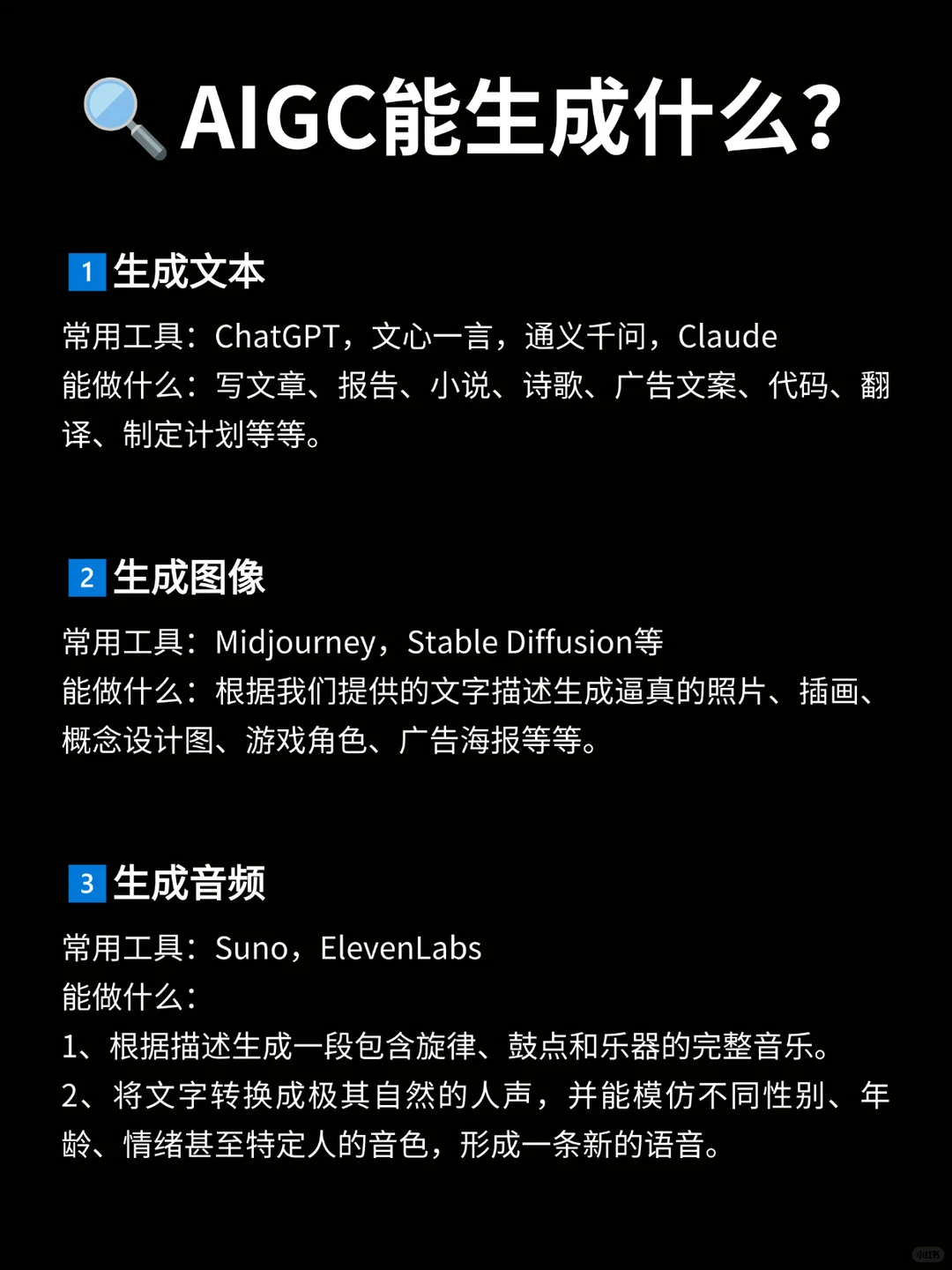 啊……为什么就没人把AIGC说明白呢❓