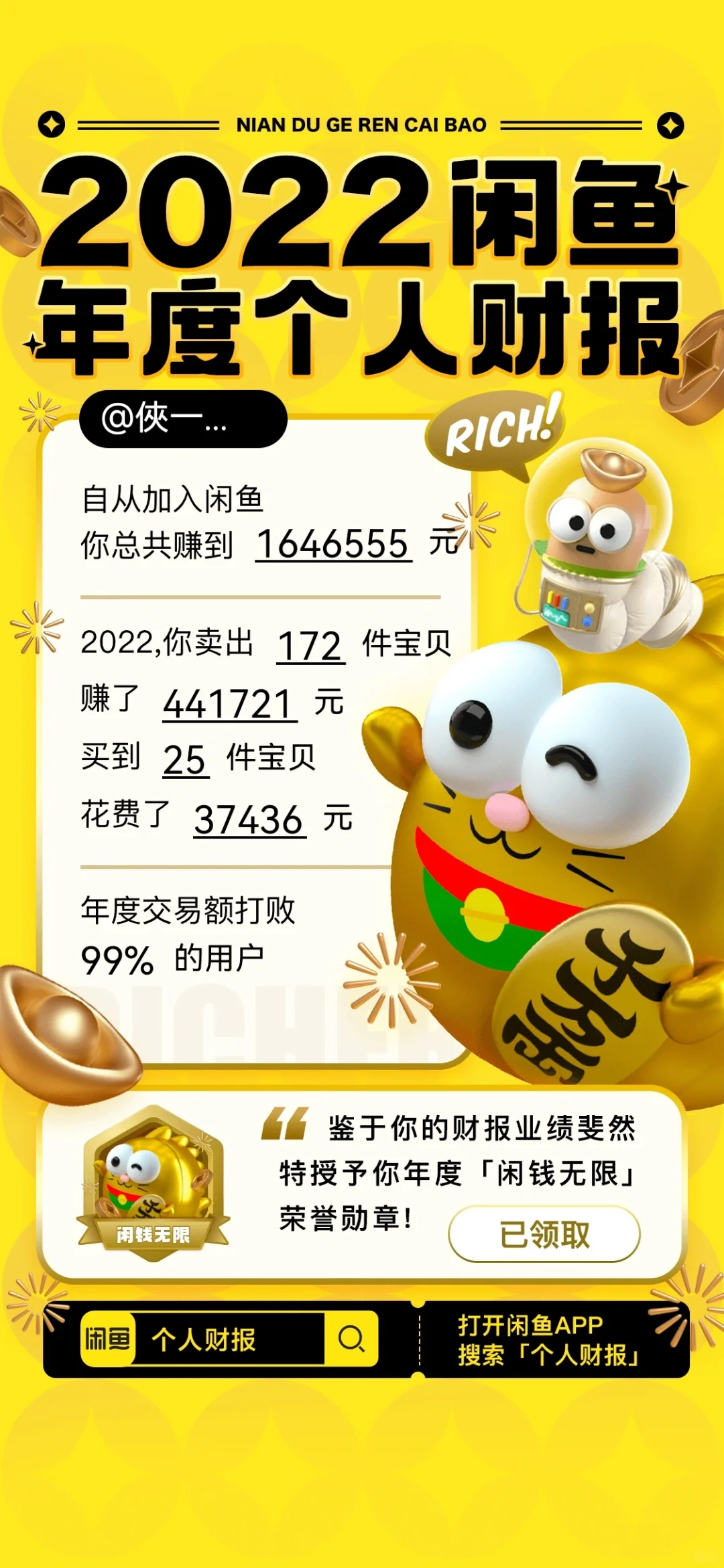 【2023年度财报】
