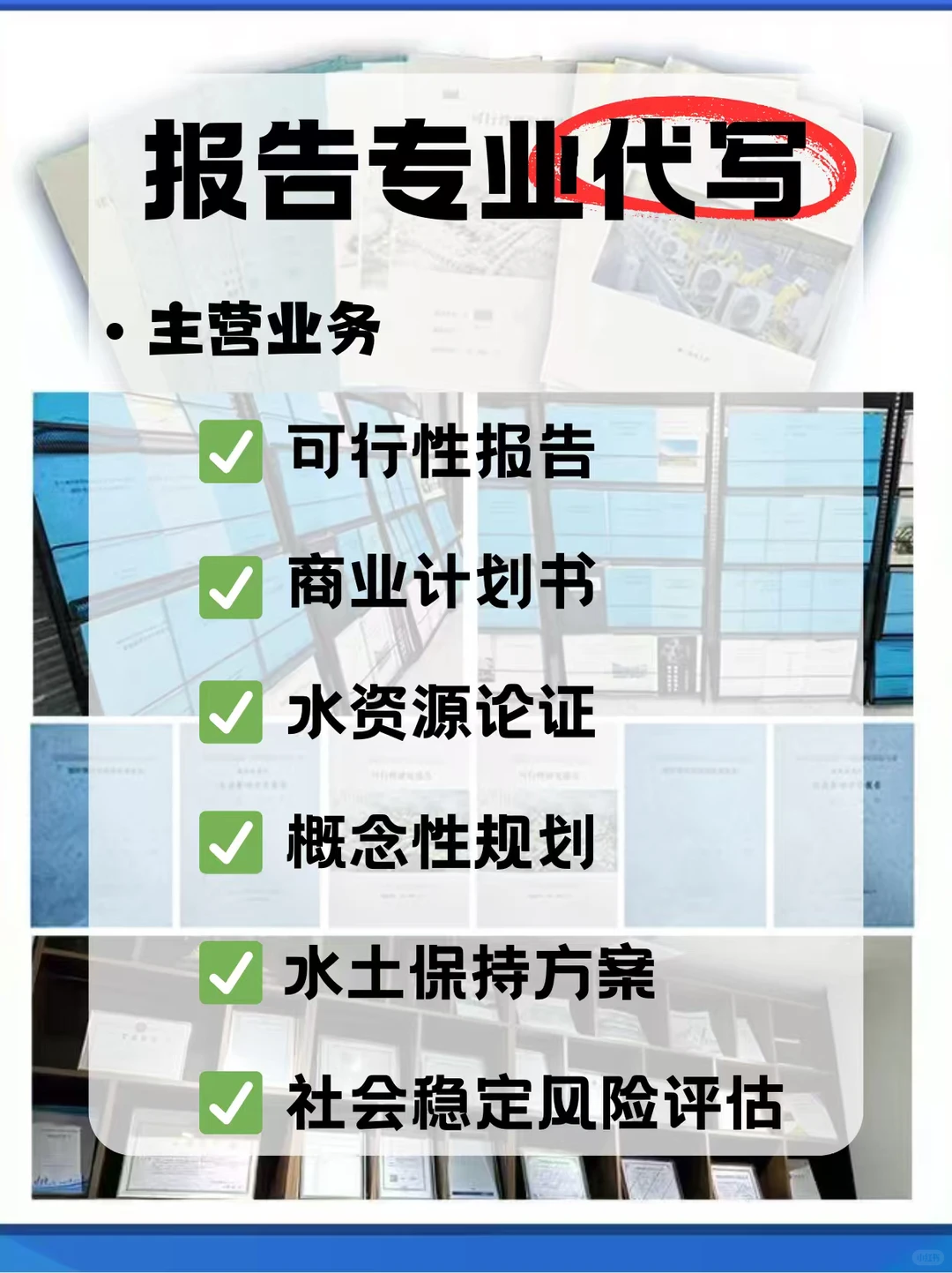 代写商务文案避坑指南，这3类机构千万别找
