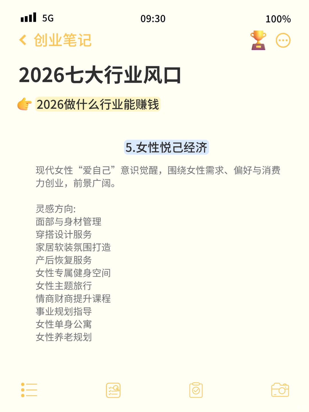 2026年七大风口行业