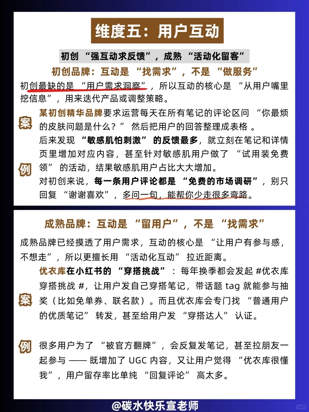 干货分享|初创vs成熟品牌小红书种草策略