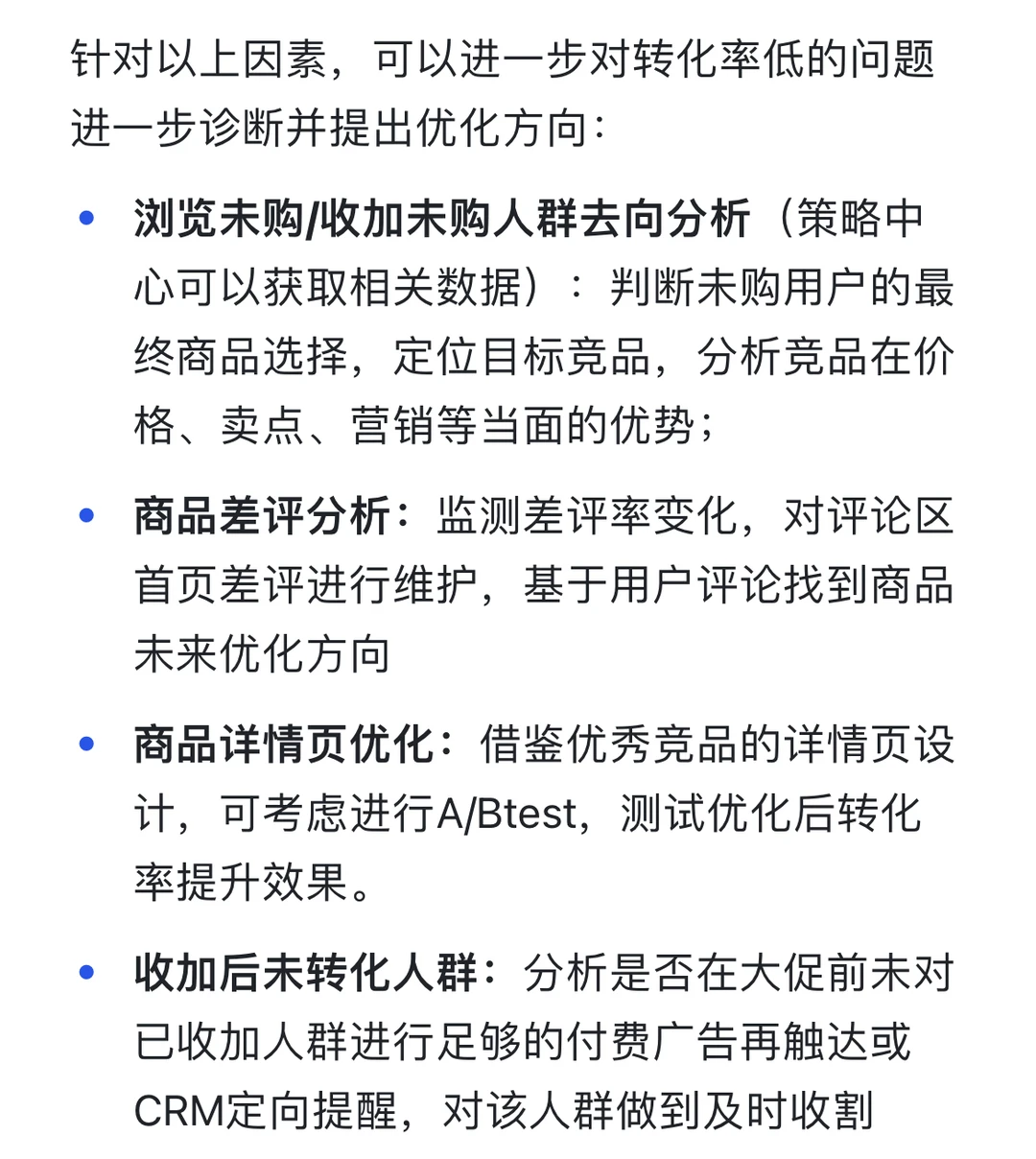从GMV拆解看货架电商的业务底层逻辑