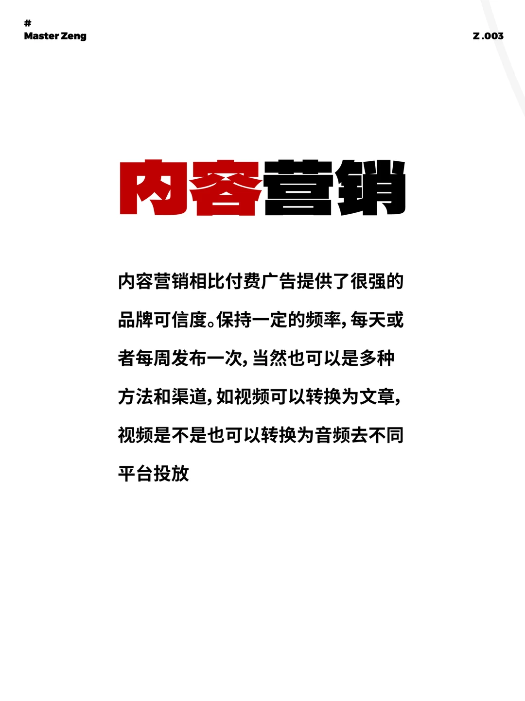 提升品牌知名度9种方法