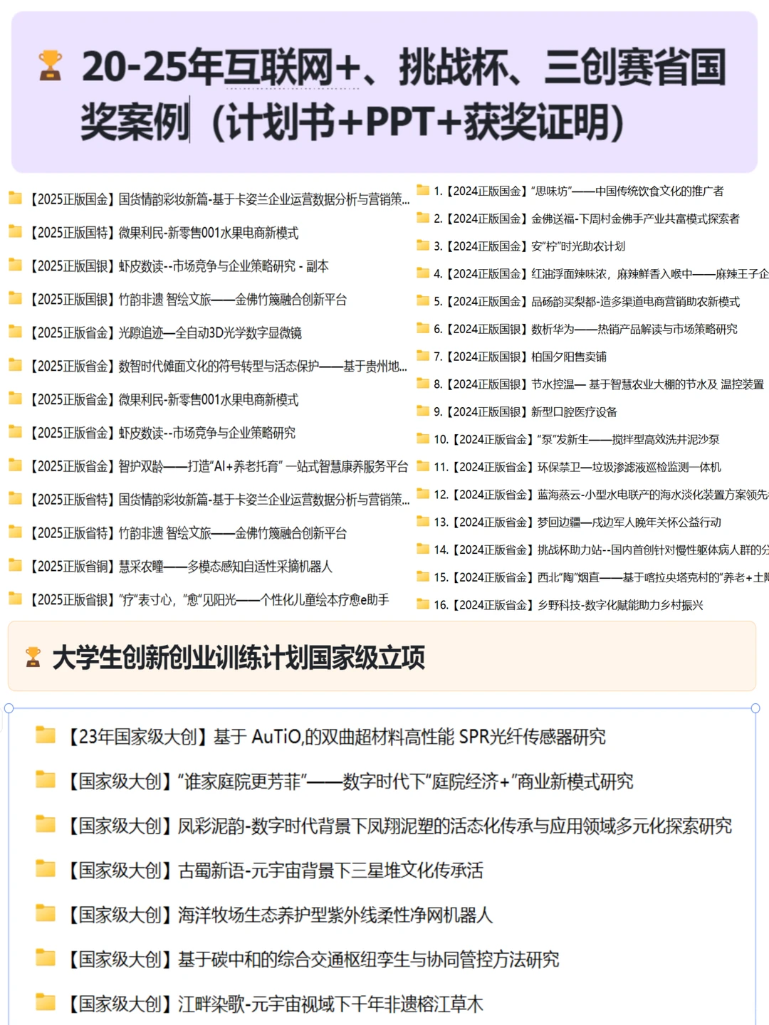 26年第十六届三创赛金奖?选题方向总结