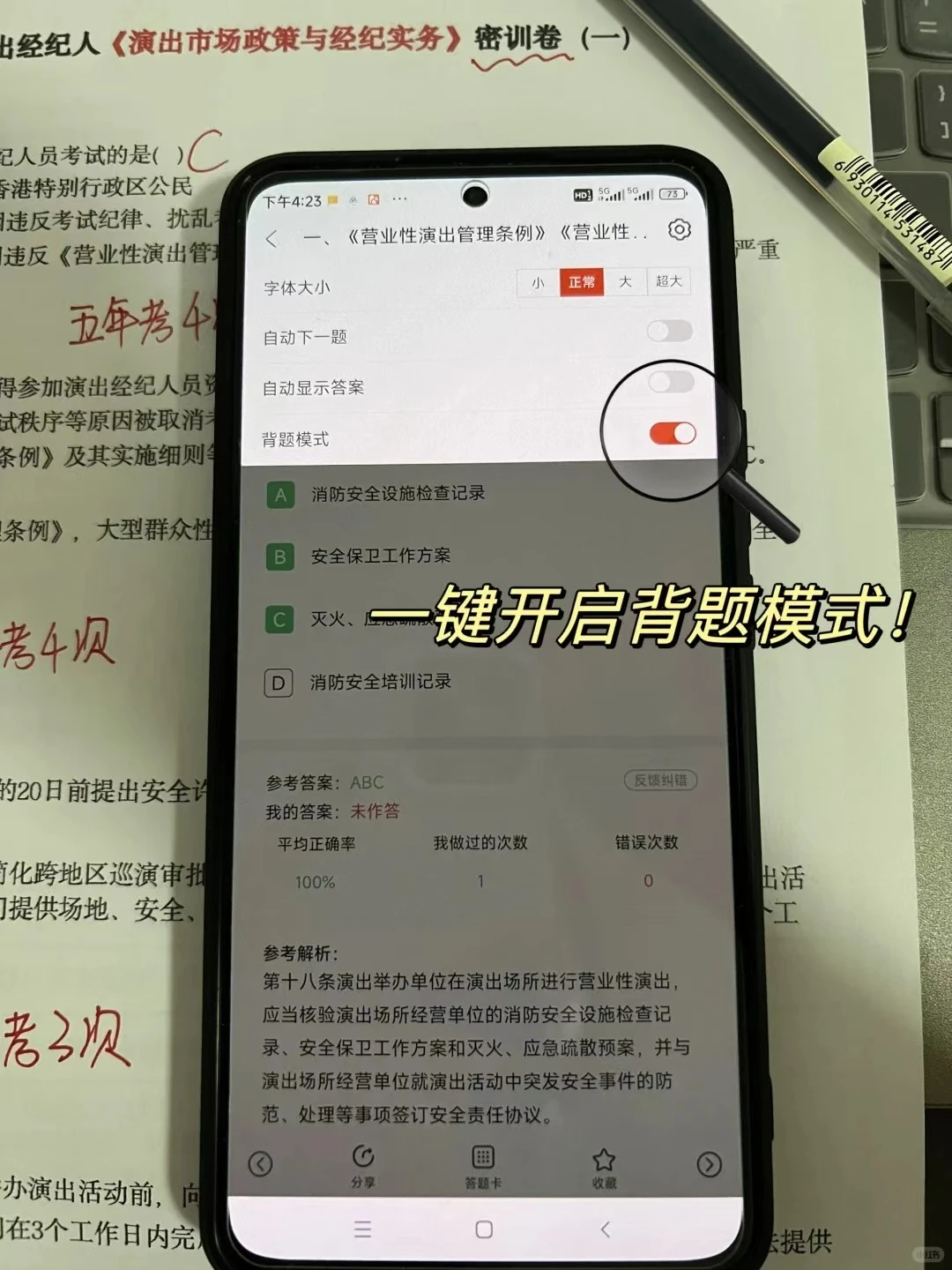 演出经纪人挺水的,普及一下一次过的强度
