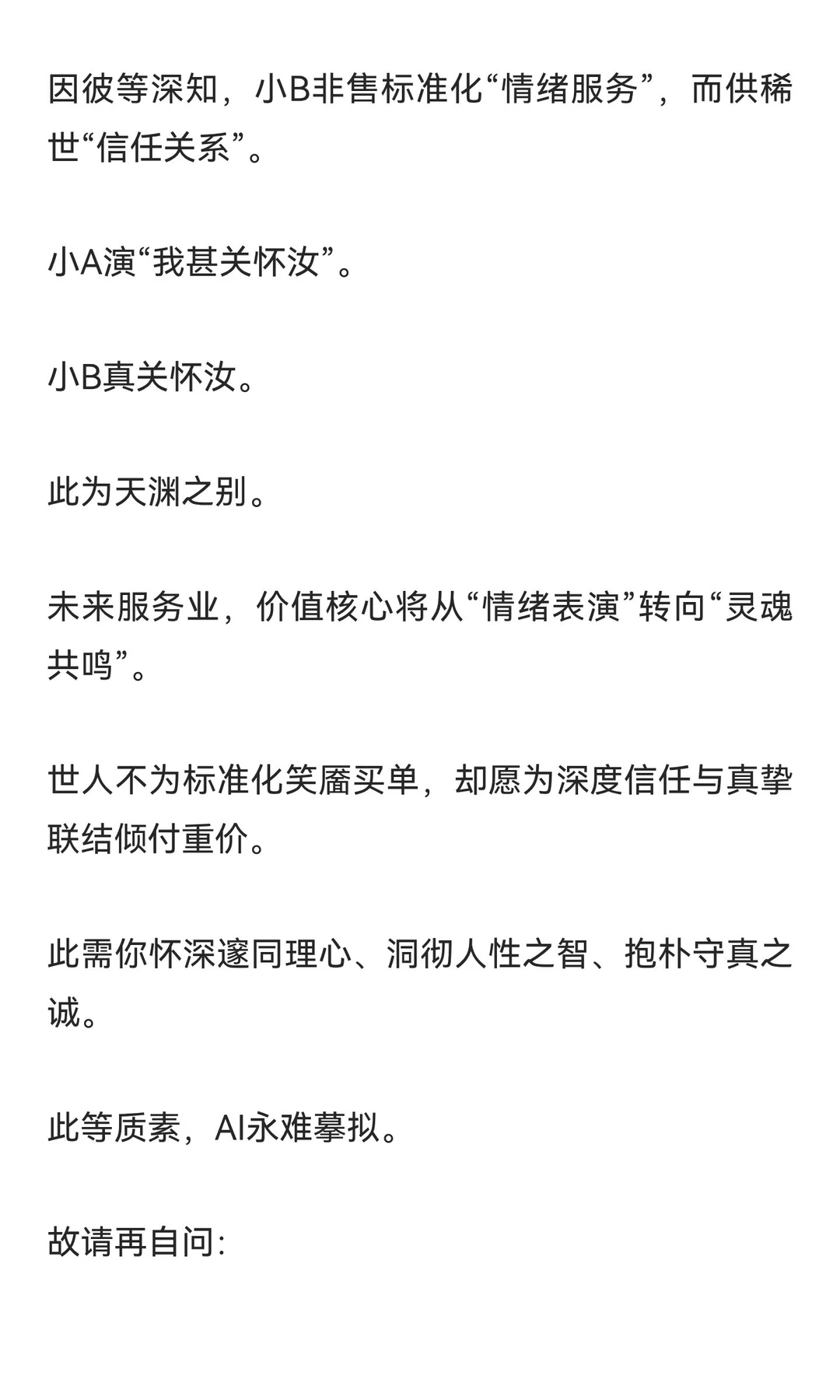 未来十年，哪些行业注定要消失