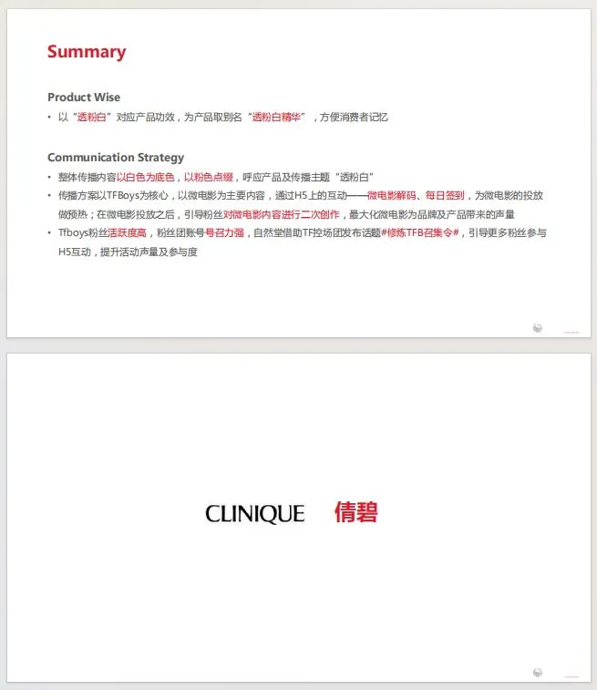 雅诗兰黛，自然堂代言人竞品分析方案
