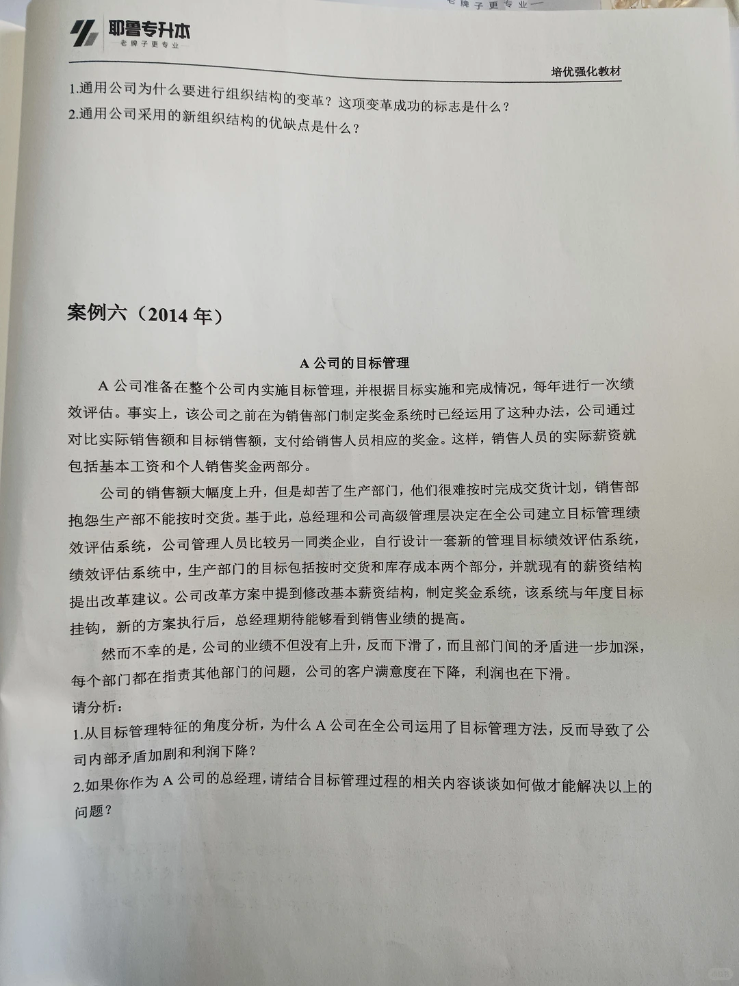 案例分析精选‼️✨✨✨✨✨