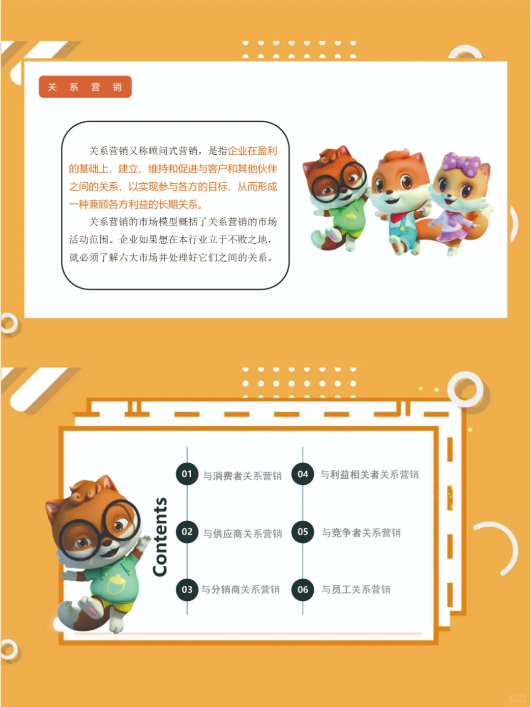 案例分享‖三只松鼠营销情况【营销方案】
