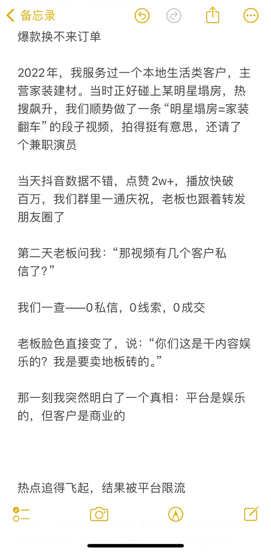 只会追热点的新媒体正在被淘汰