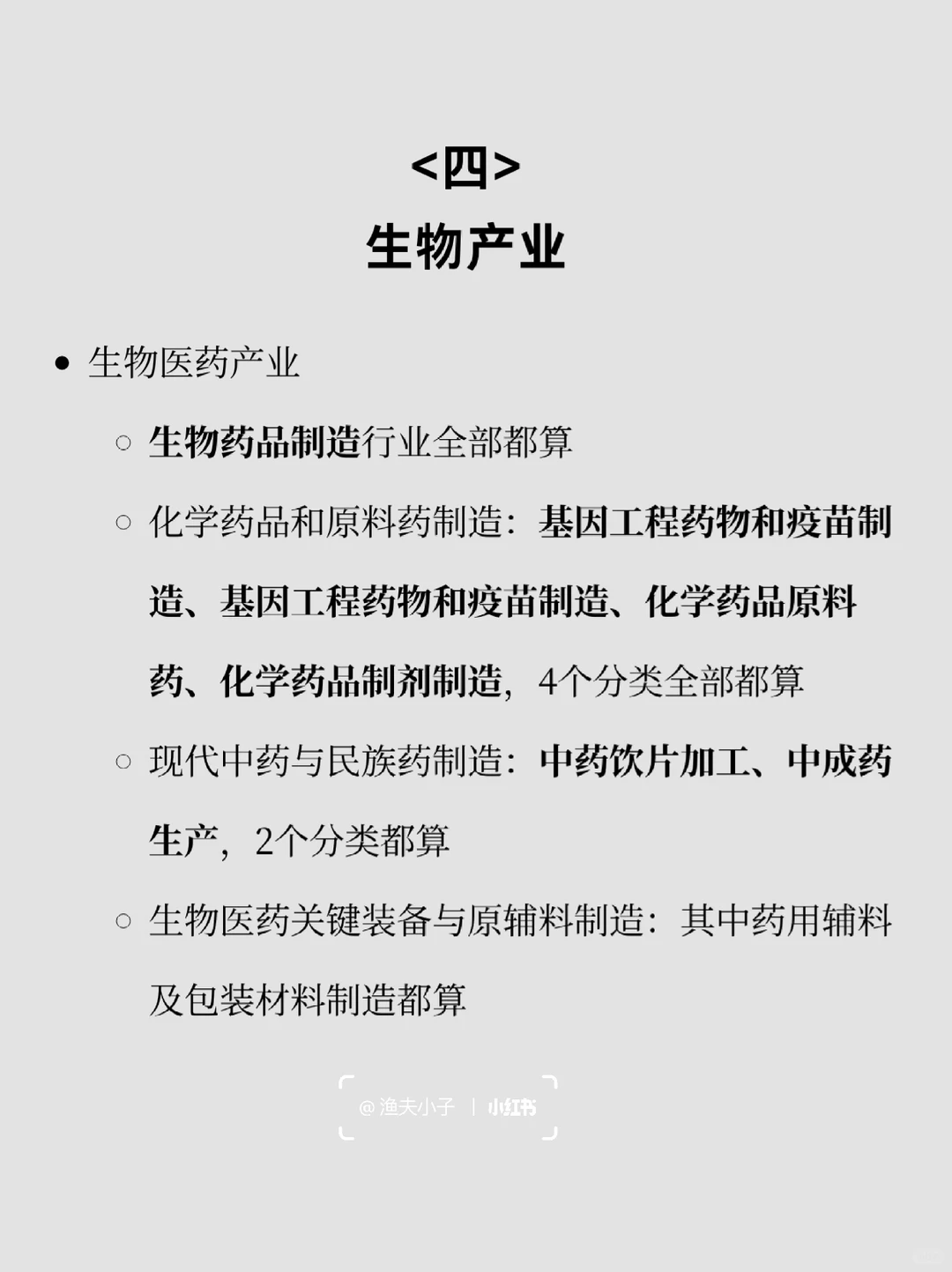 知天下:国家九大战略性新兴产业