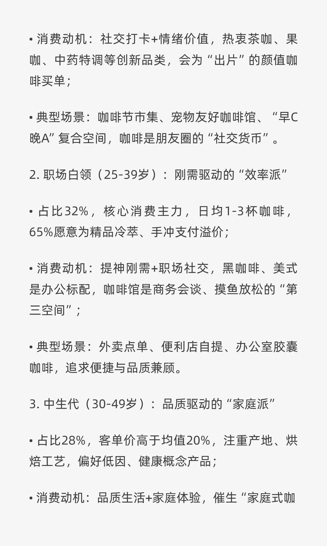 中国人喝咖啡：从“小资奢品”到“全民高消”，藏