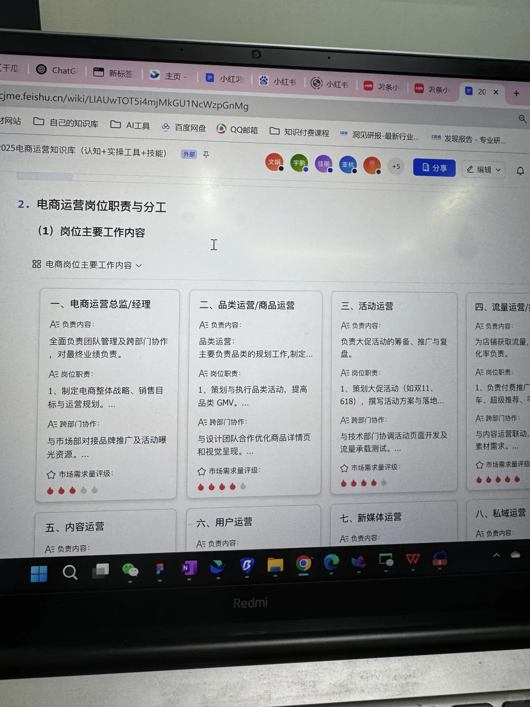 这份运营知识库即将卖了1000份啦！