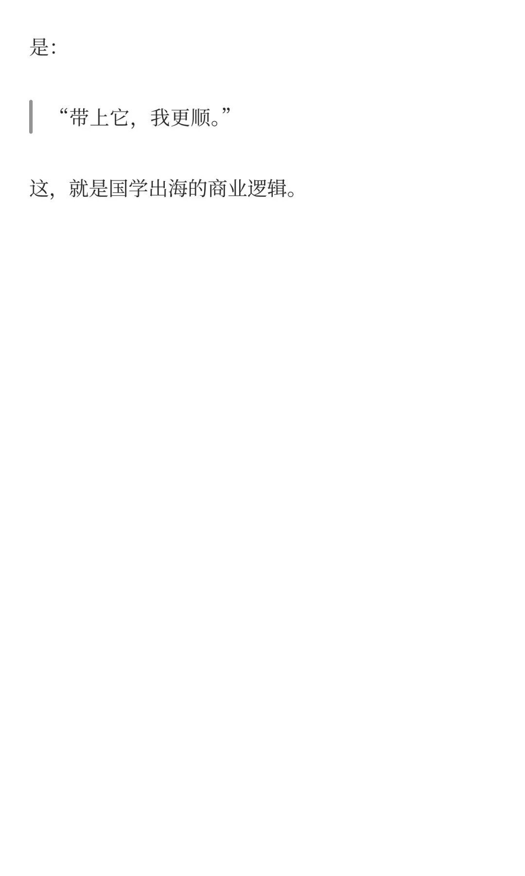 国学出海不可行？懂王都在看风水了