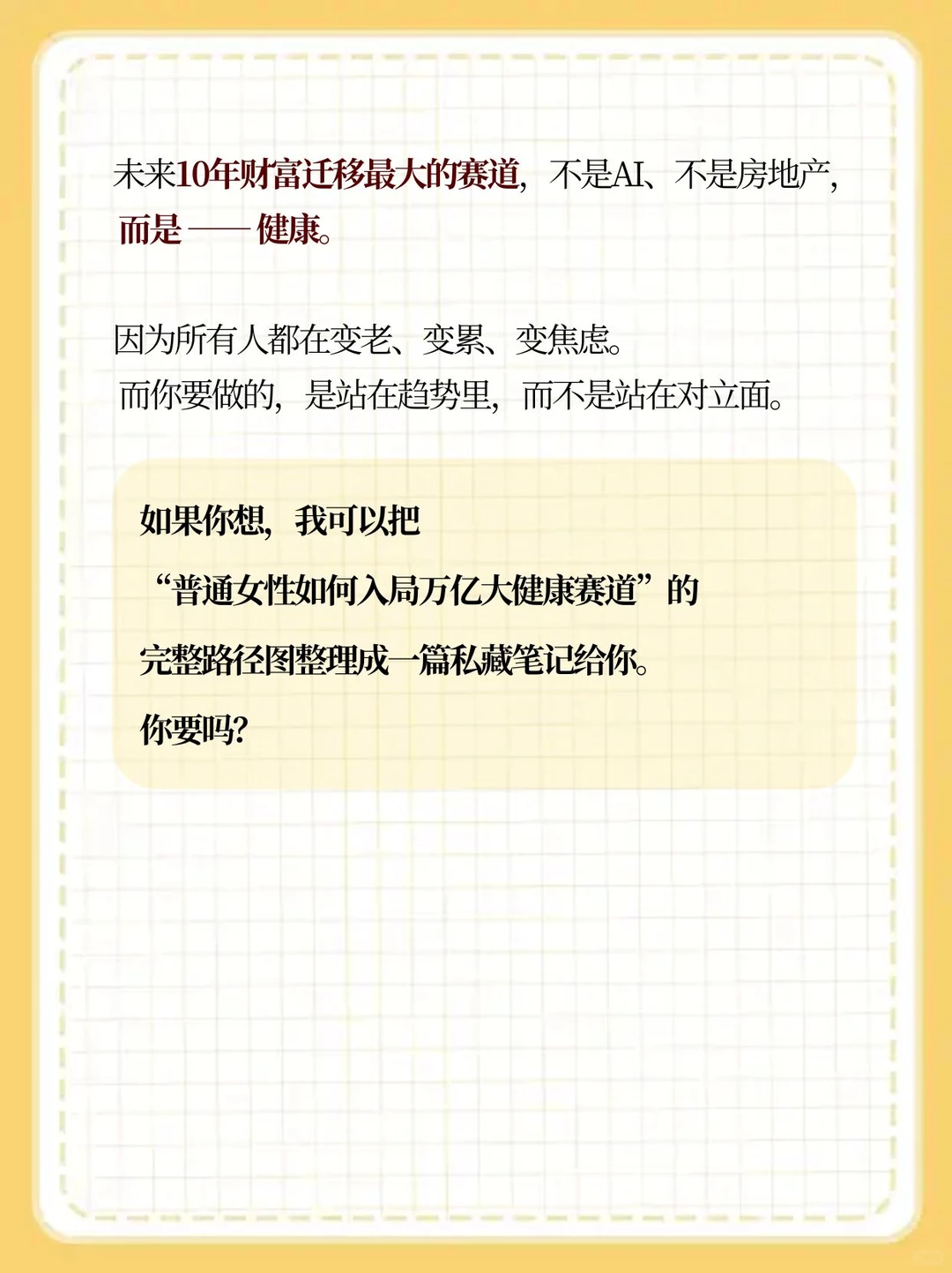为什么我说：接下来10年能翻身的普通人，一定
