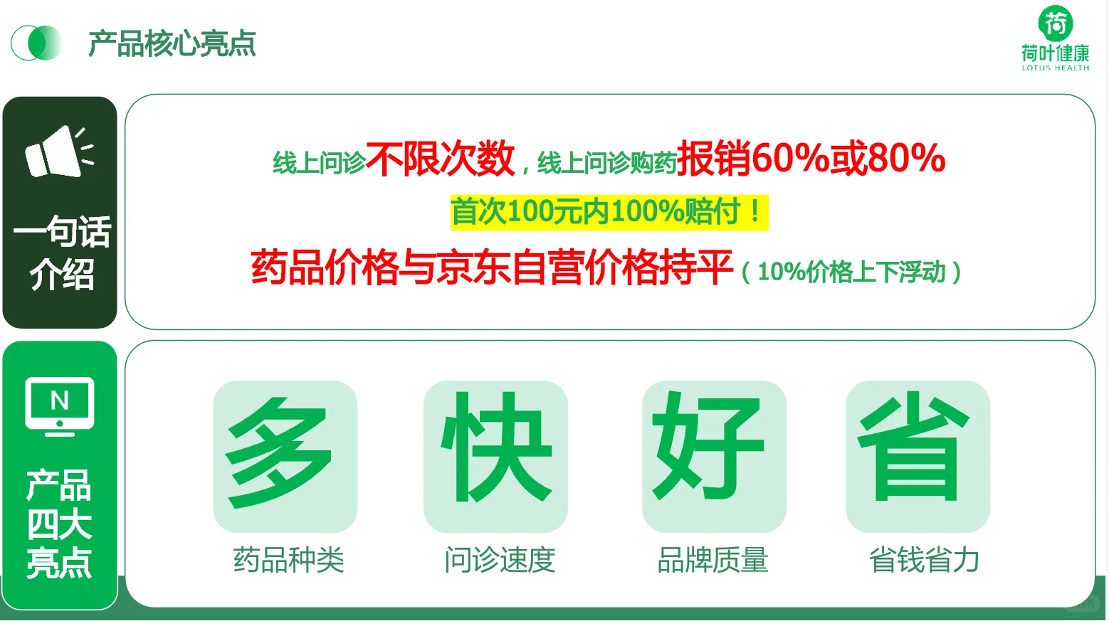 流感季别慌！这个“家庭电子小药箱”太省心