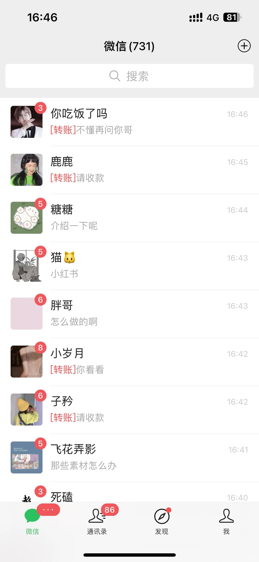 沉浸式做私域的第8天，一天99➕！！