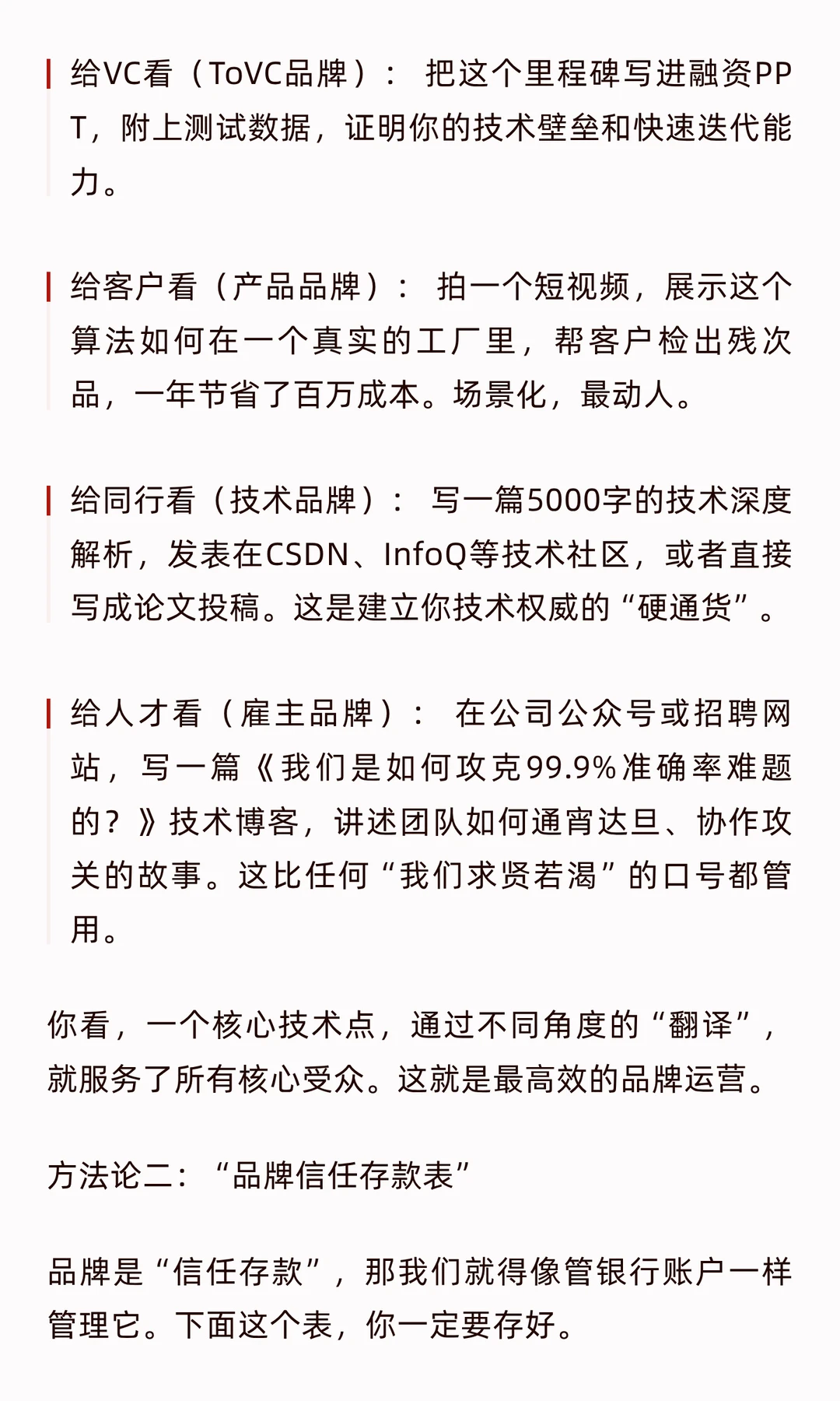 To B企业要不要做品牌？