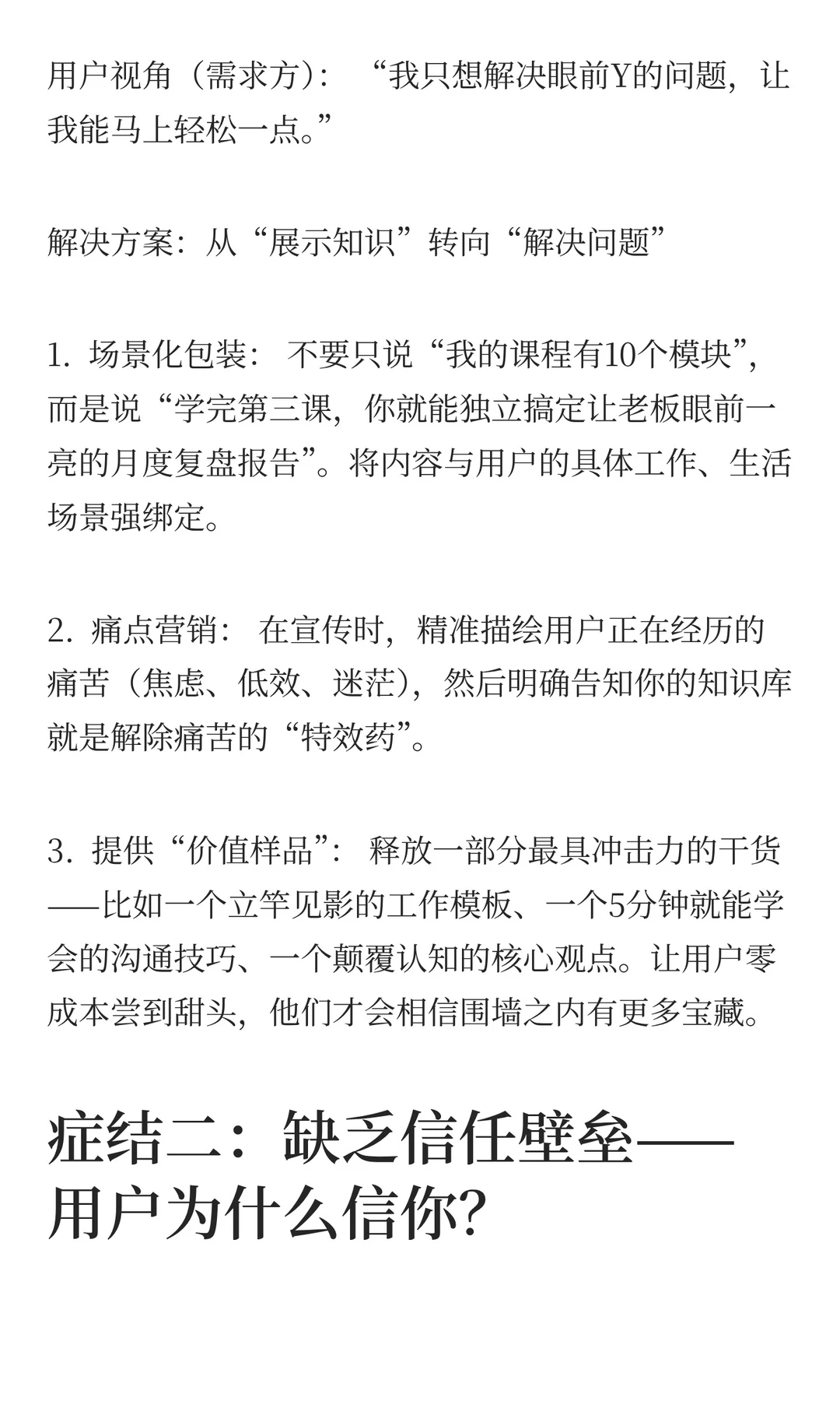 知识变现丨破解“叫好不叫座”的困局