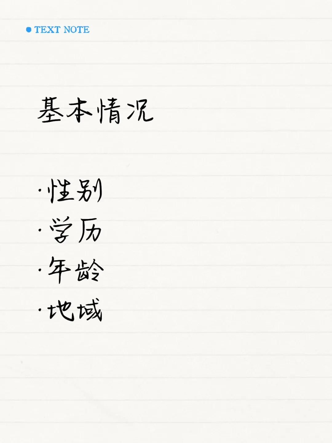 用户画像模板参考