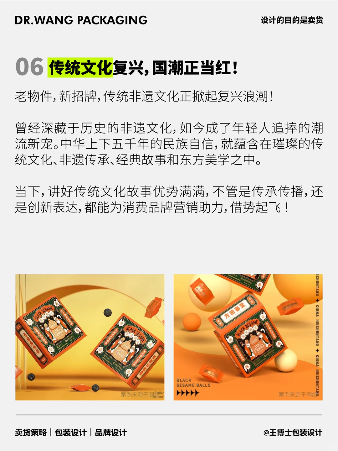 2025做品牌，这6个消费趋势点必须关注！