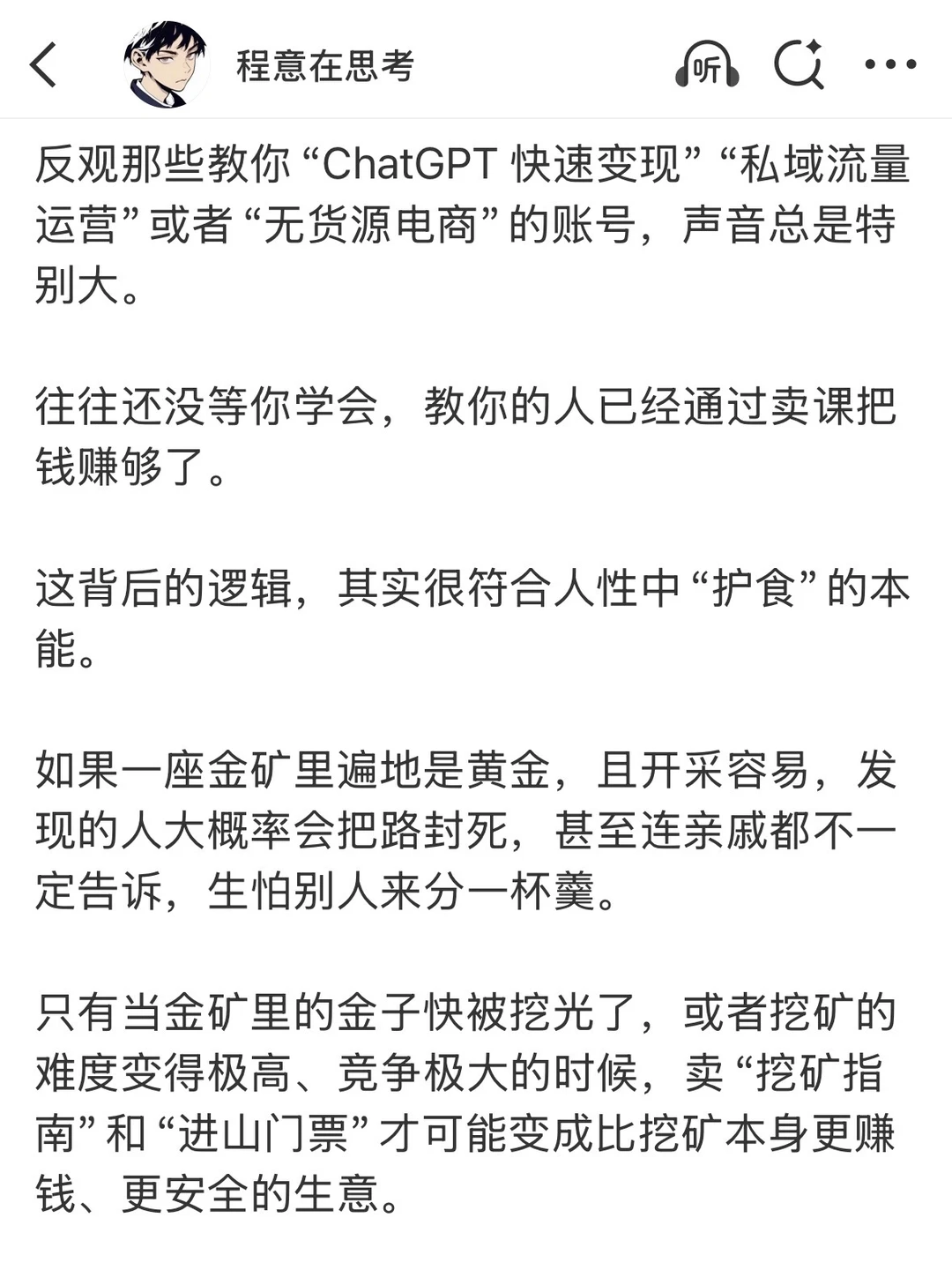 怎么真正判断行业是否赚钱?
