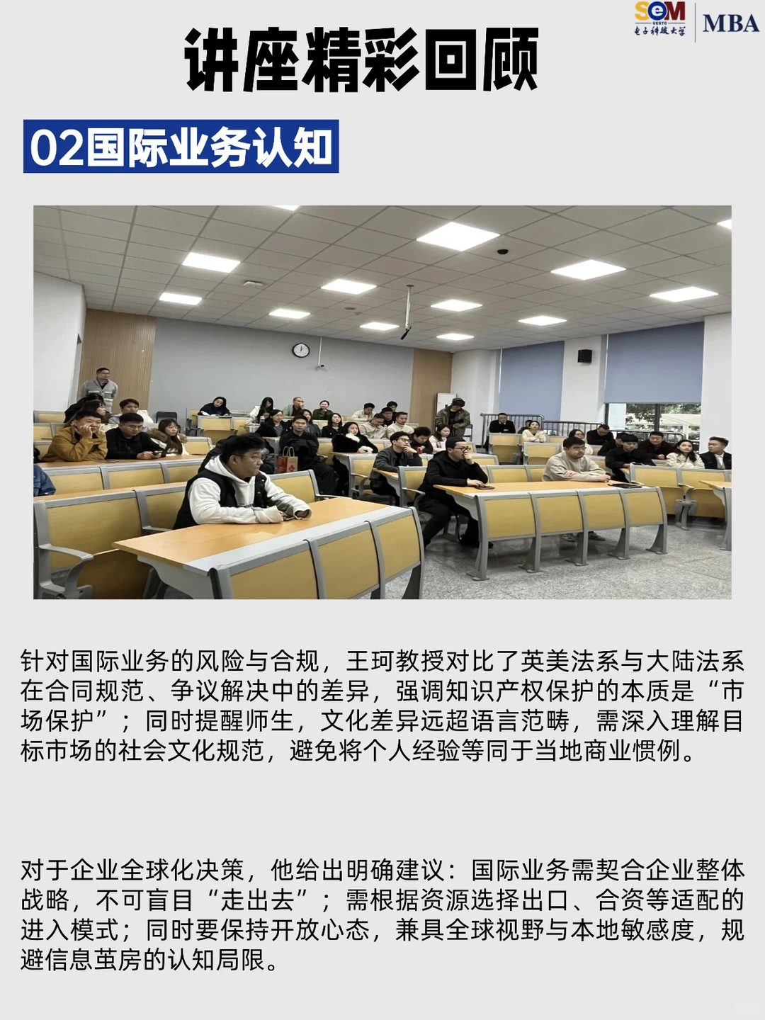 明势讲堂·师说·国际｜揭秘企业出海逻辑
