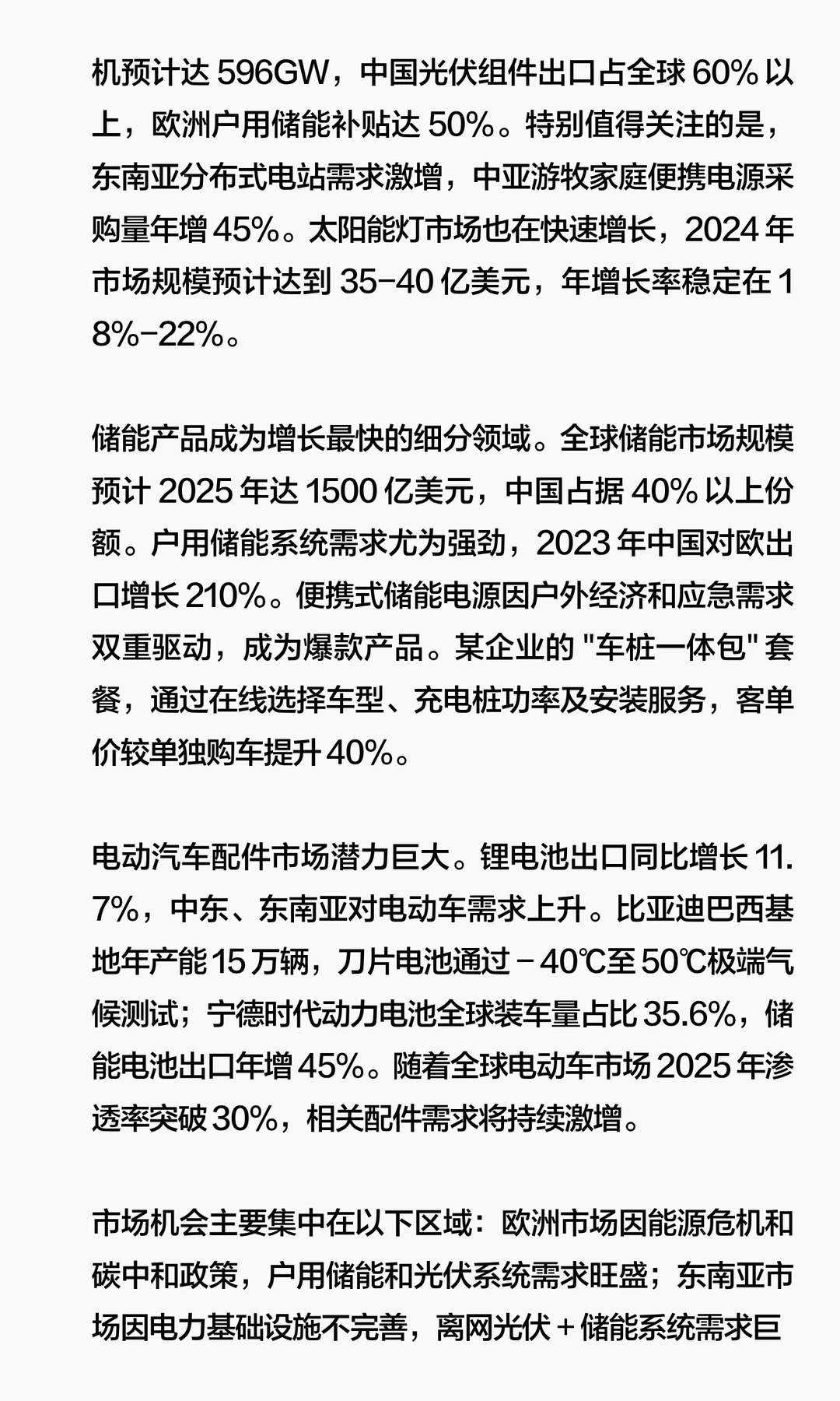 未来五年跨境电商出海机会NO.1