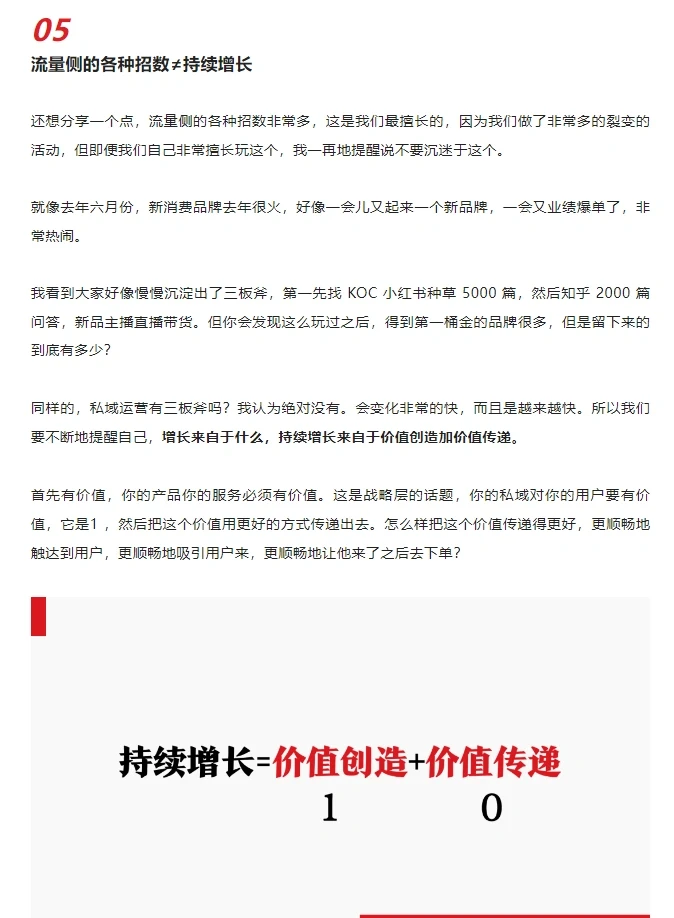 2022年私域三大新变化，企业如何应对？