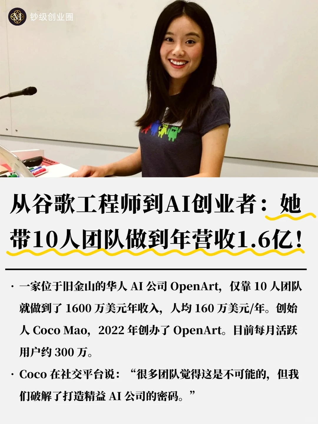 前谷歌工程师ai创业，openart日活300W