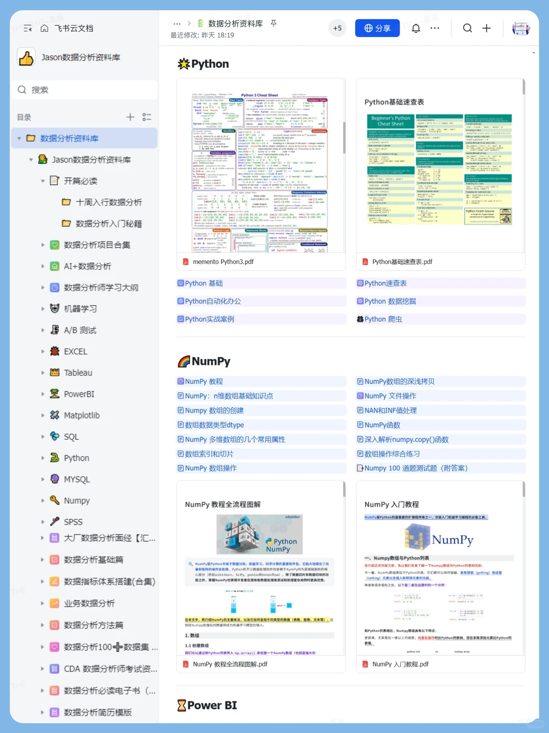 数据分析十大学习网站，存一下吧