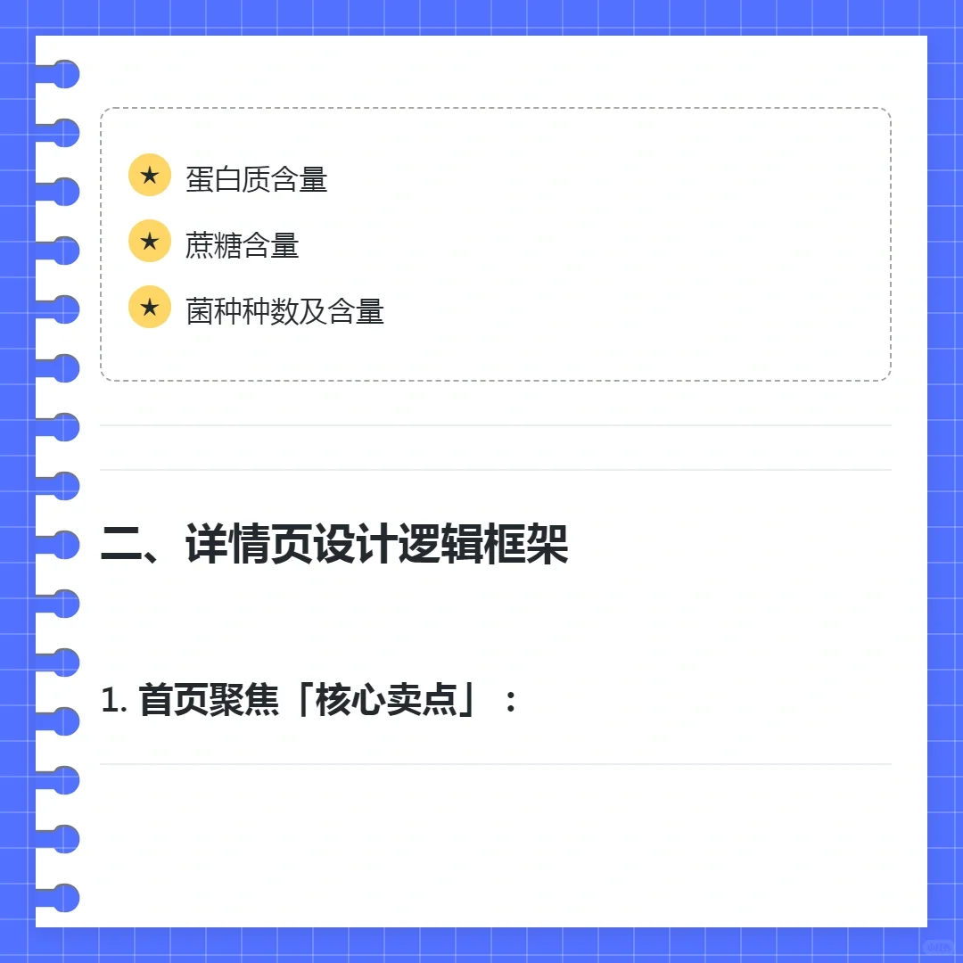 竞品分析怎么做