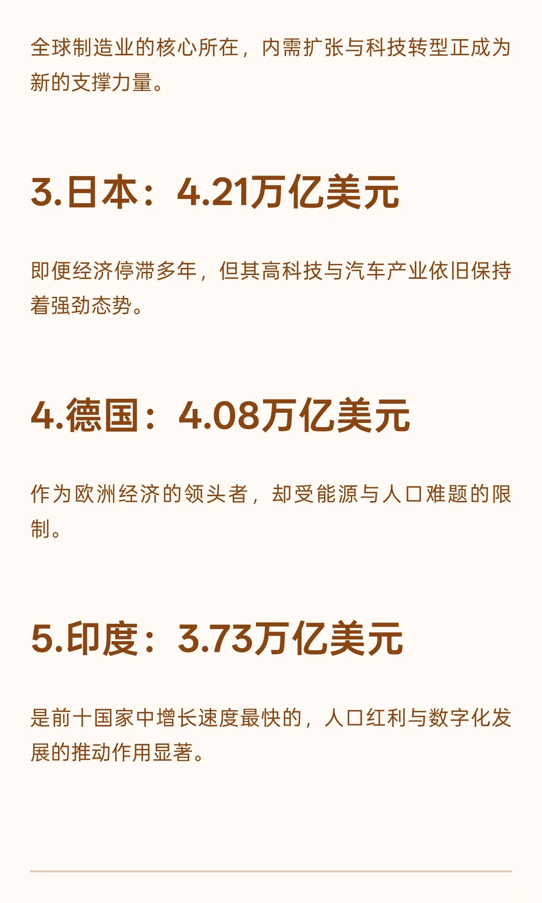 全球经济十强国家有哪些？