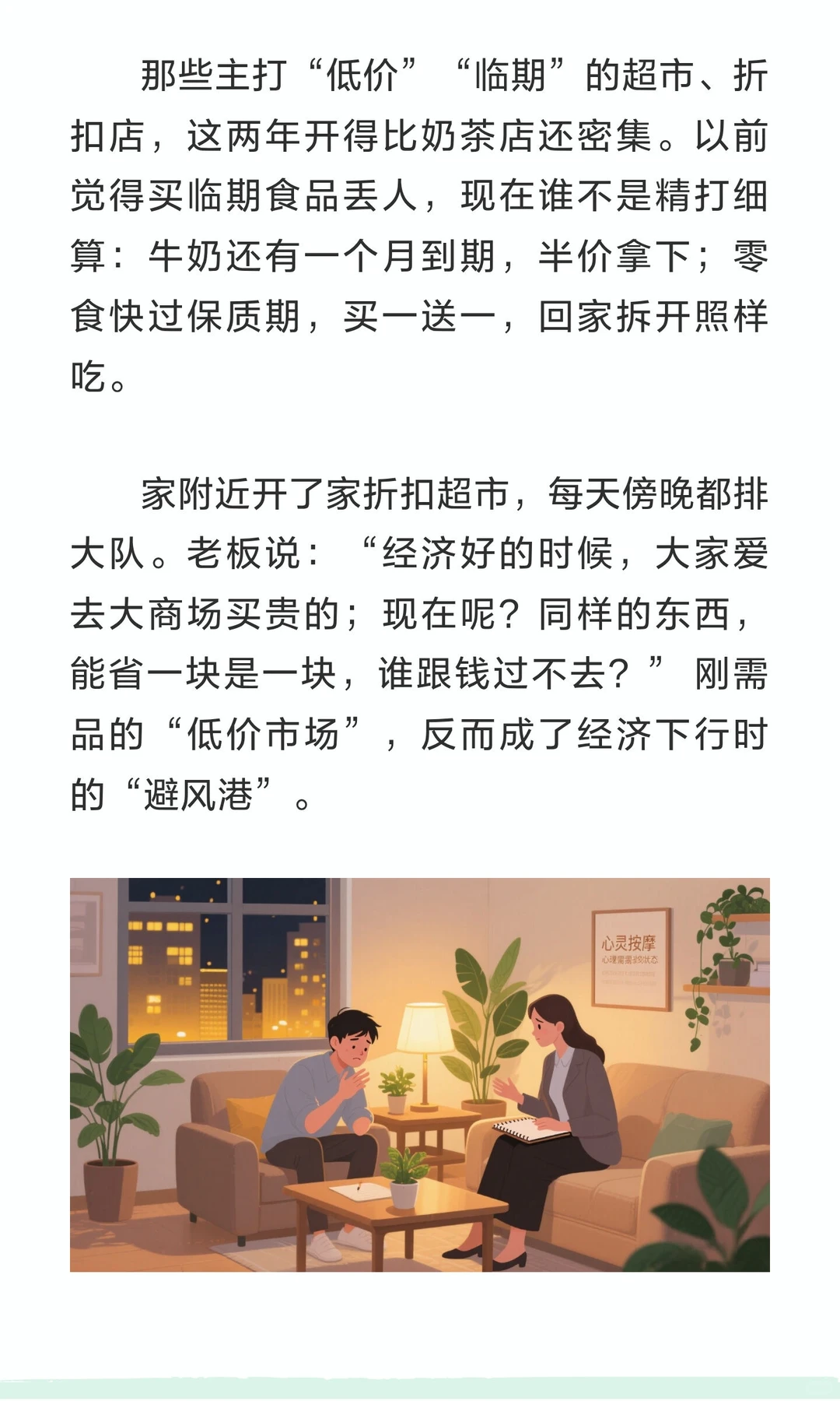 越是经济下行，这几个行业反倒越“滋润”？