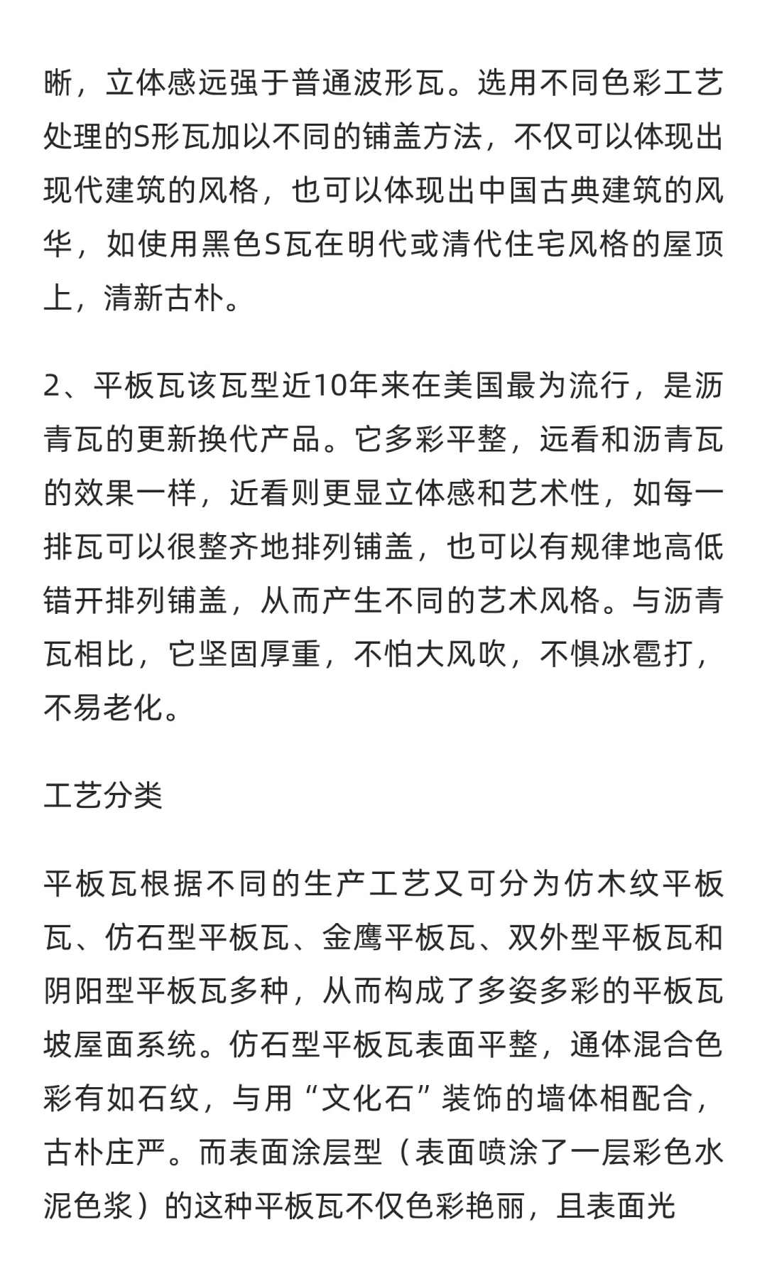 通体瓦行业市场调研及发展前景分析预测