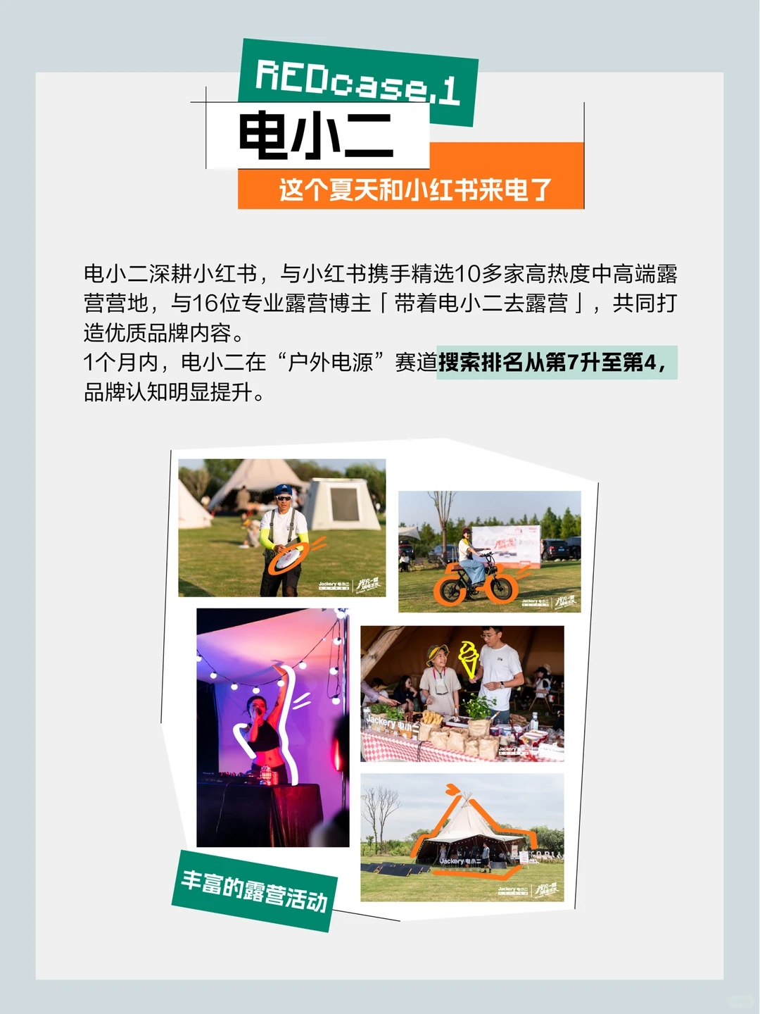 ?这一份3C家电品类&品牌洞察请查收！