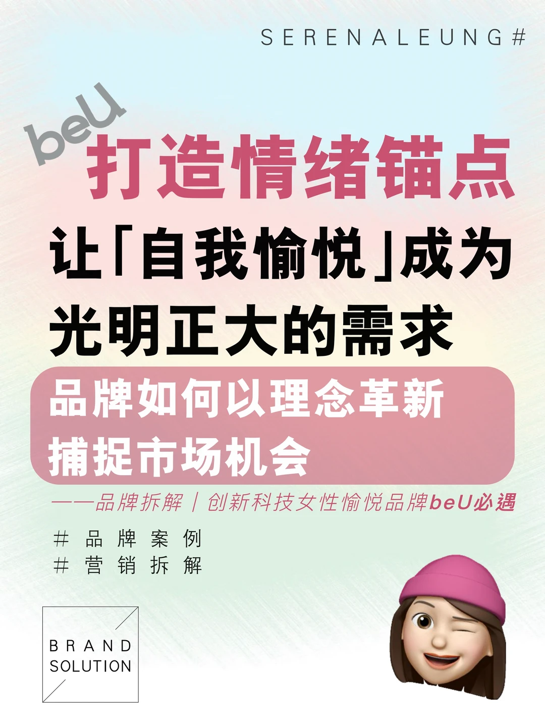 案例拆解|做品牌?如何革新行业理念