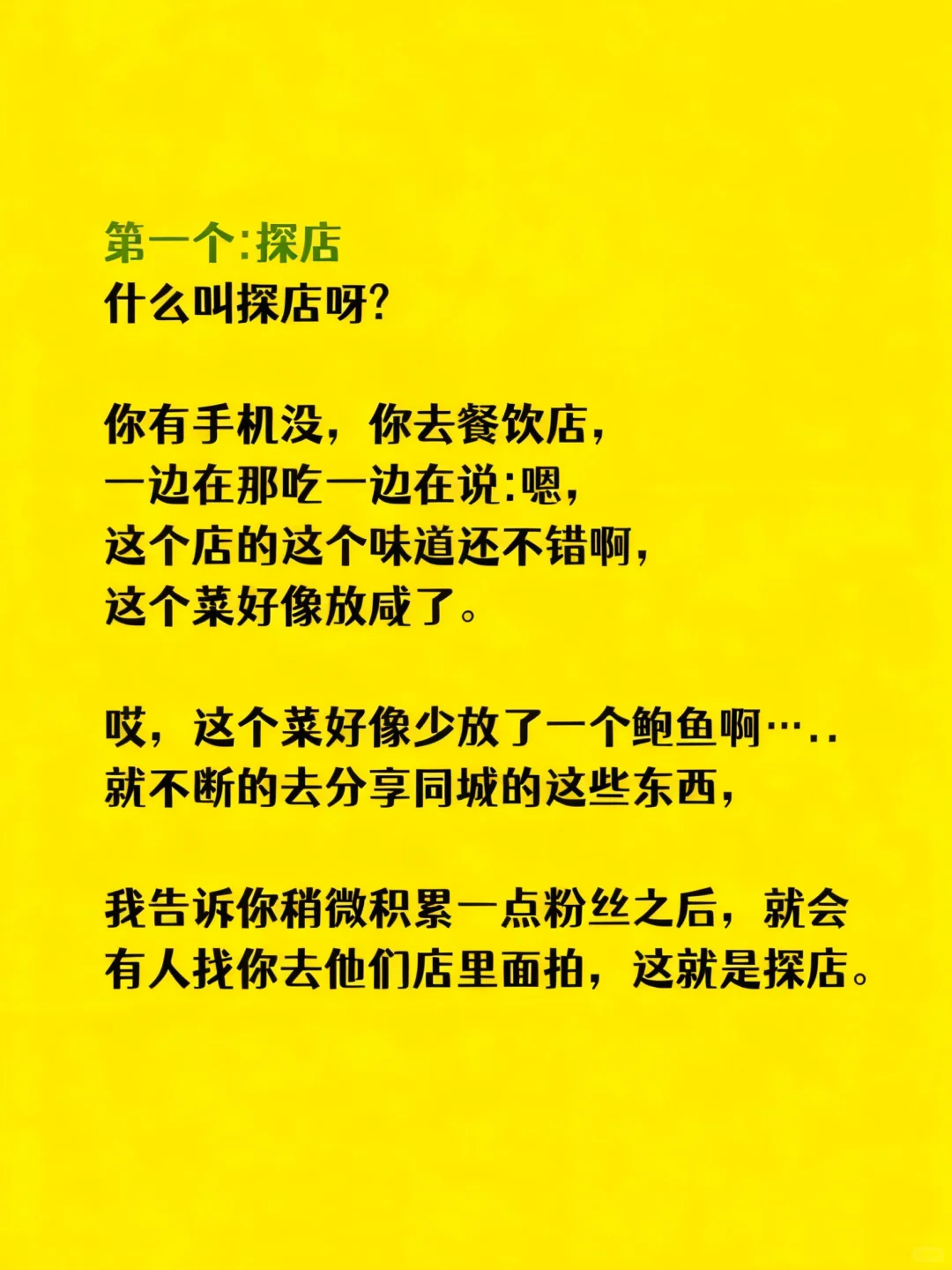 你越穷，越要去创业！