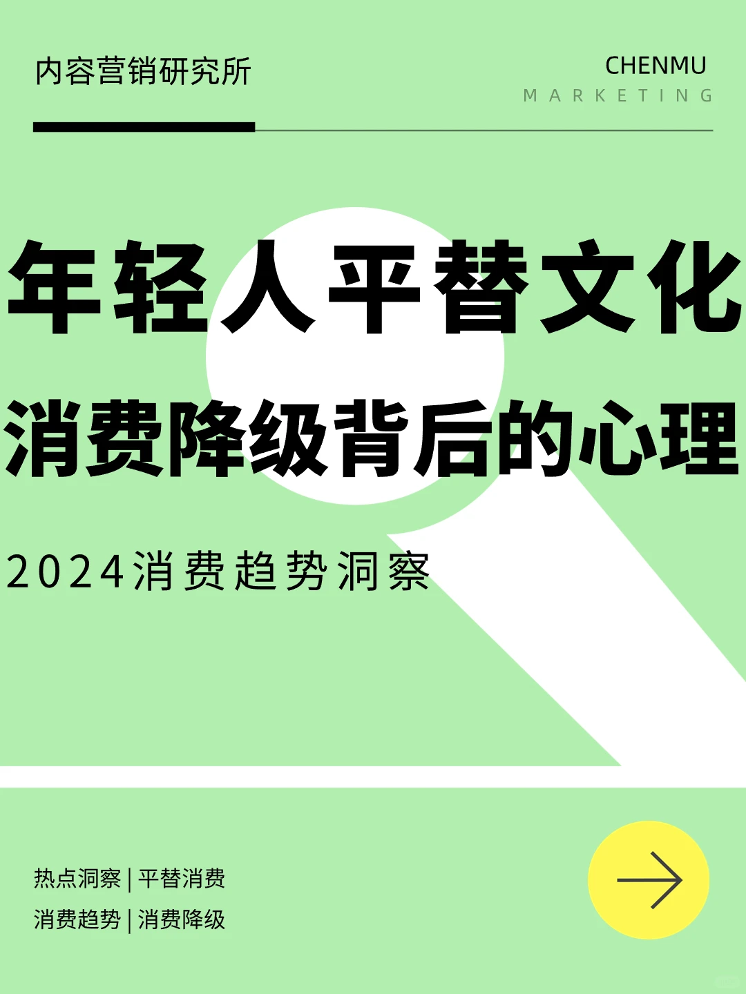 花式找平替的年轻人,背后的消费趋势洞察