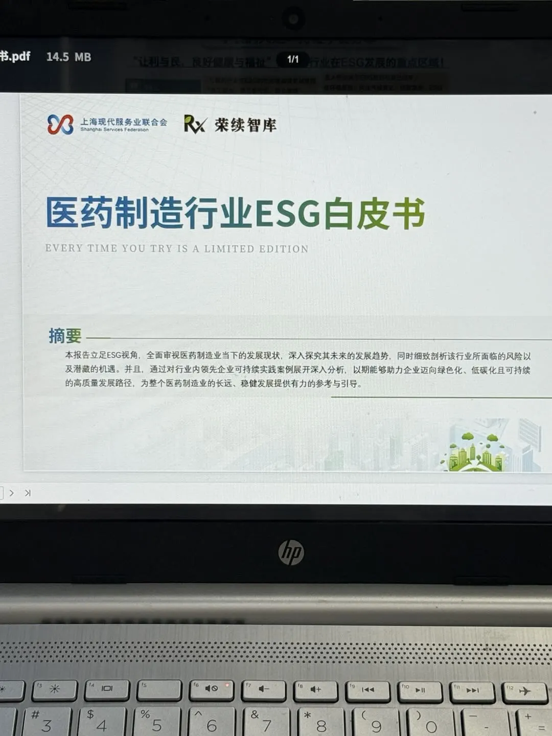 真的建议医药人不要卷学历,冲一冲新兴赛道